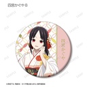 (PO) Kaguya-sama: Love is War The First Kiss Never Ends Original Illustration Furisode & Kimono Ver. Trading Can Badge [BOX] Image_9