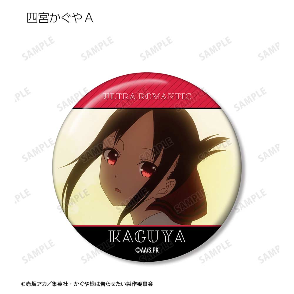 (PO) Kaguya-sama: Love is War Ultra Romantic Trading Shinomiya Kaguya Scene Can Badge [BOX] Image_3
