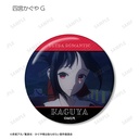 (PO) Kaguya-sama: Love is War Ultra Romantic Trading Shinomiya Kaguya Scene Can Badge [BOX] Image_9