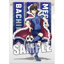 (PO) Broccoli Blue Lock Clear File - Bachira Meguru Image_1