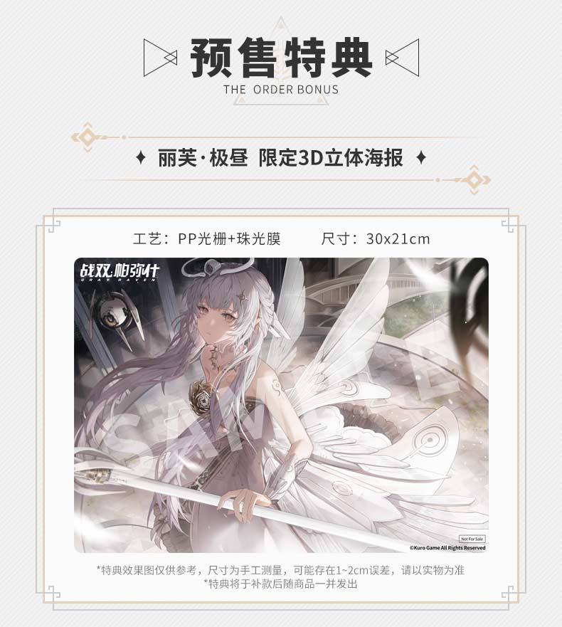 (PO) Punishing: Gray Raven Liv - Solaeter Woven Wings of Promised Daybreak Ver. Image_13