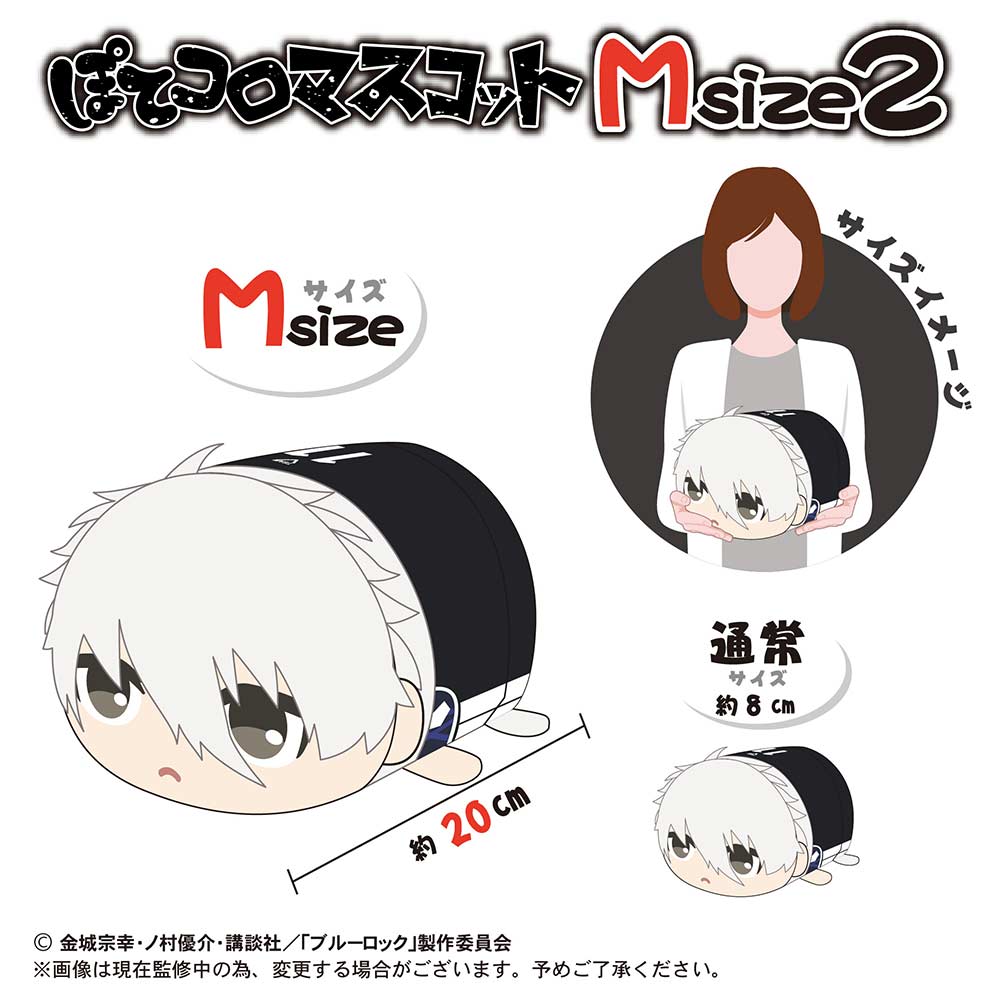 (PO) BL-17 Blue Lock Potekoro Mascot (M Size) 2 - Nagi Seishiro Image_2