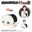 (PO) BL-17 Blue Lock Potekoro Mascot (M Size) 2 - Nagi Seishiro Image_2