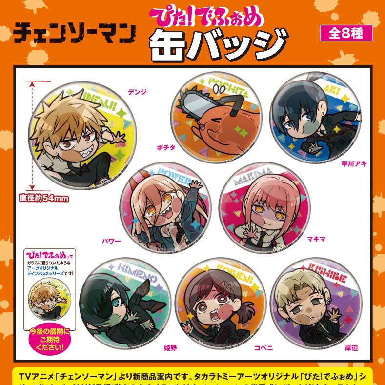 (PO) Pita! Defome Chainsaw Man Can Badge [BOX] Image_1