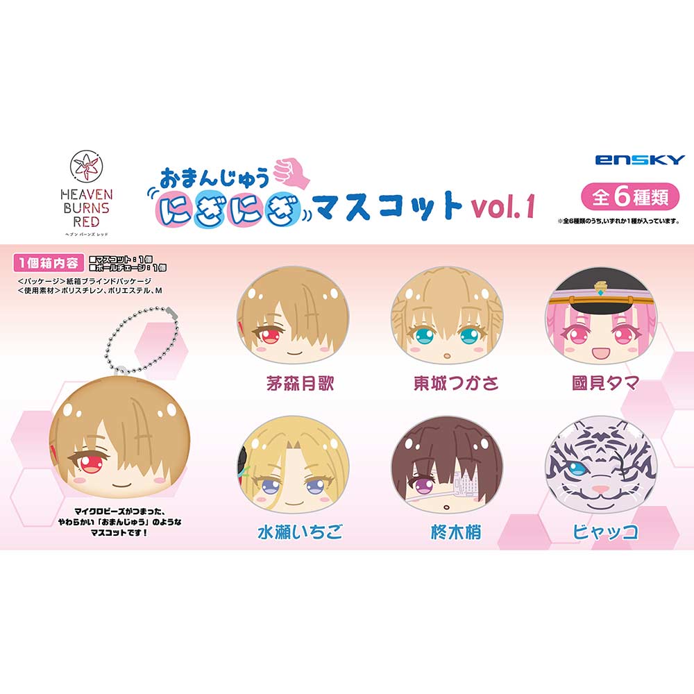 (PO) Heaven Burns Red Omanju Niginigi Mascot Vol. 1 [BOX] Image_1