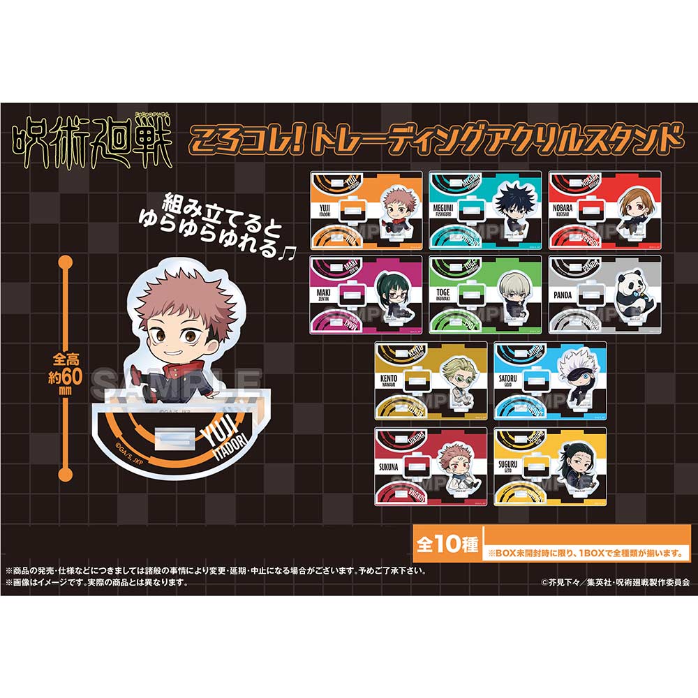 (PO) Jujutsu Kaisen KoroColle! Trading Acrylic Stand [BOX] Image_1