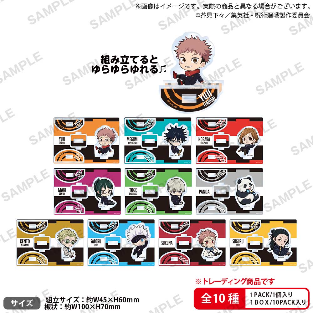 (PO) Jujutsu Kaisen KoroColle! Trading Acrylic Stand [BOX] Image_2
