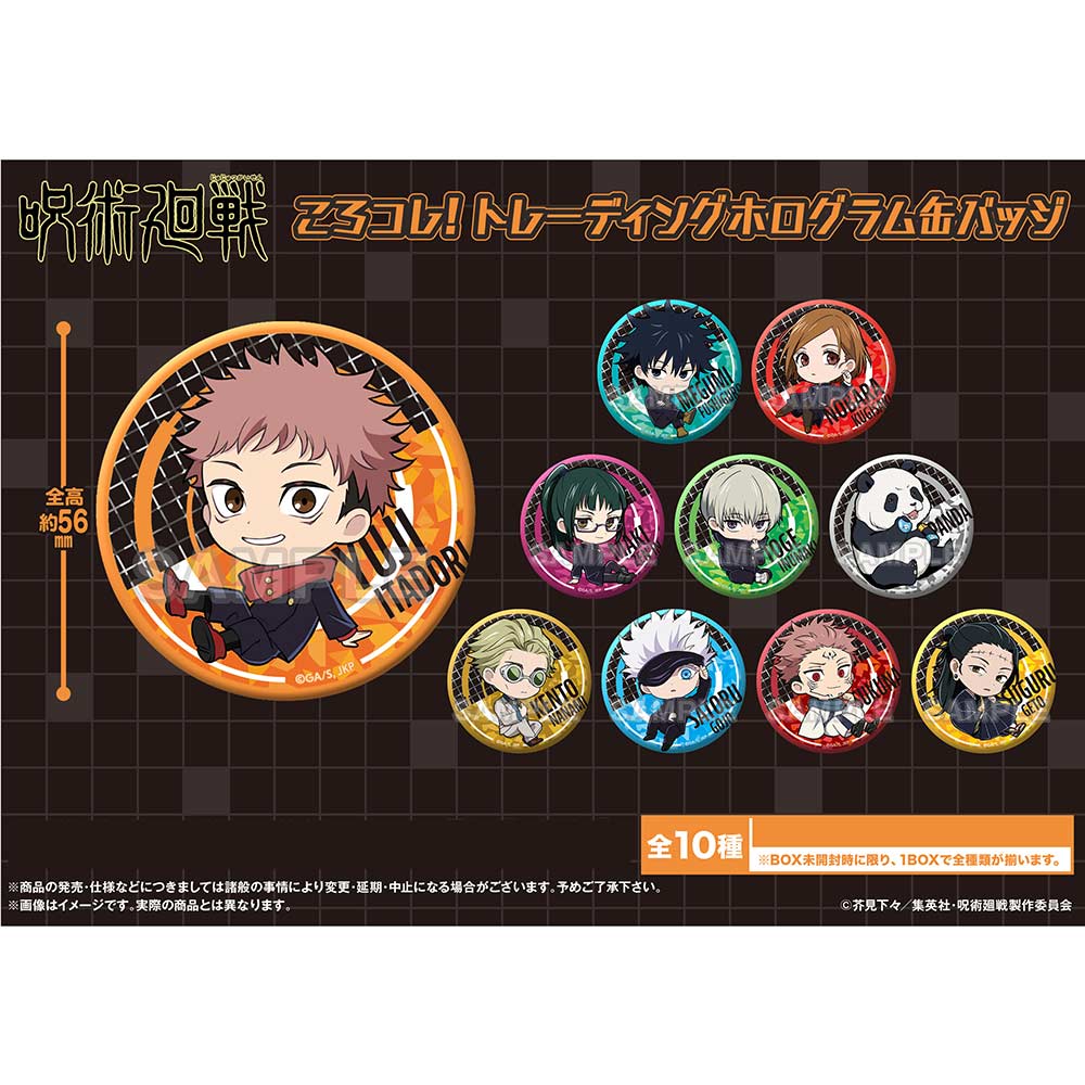(PO) Jujutsu Kaisen KoroColle! Trading Hologram Can Badge [BOX] Image_1