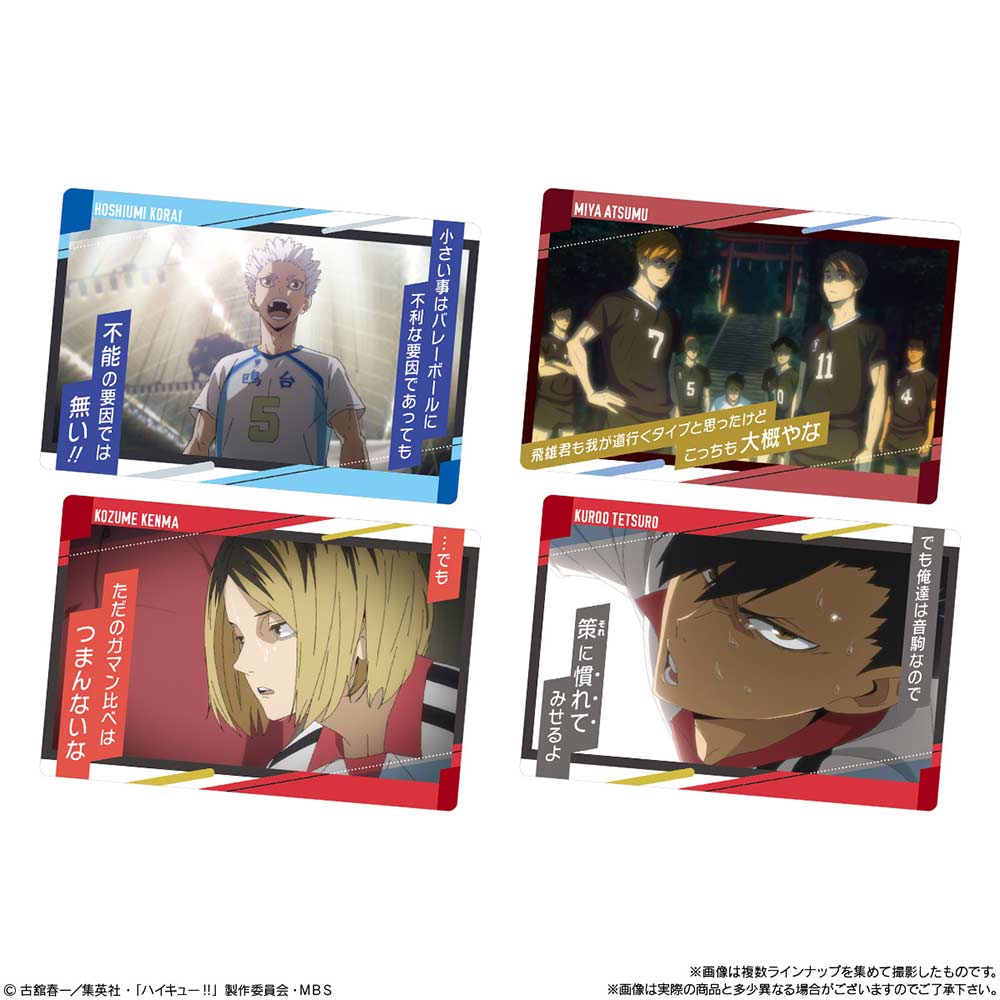 (PO) Haikyu!! Wafer Card 3 [BOX] Image_6