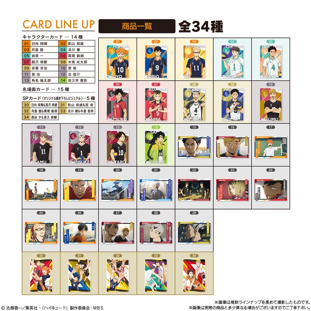 (PO) Haikyu!! Wafer Card 3 [BOX] Image_10