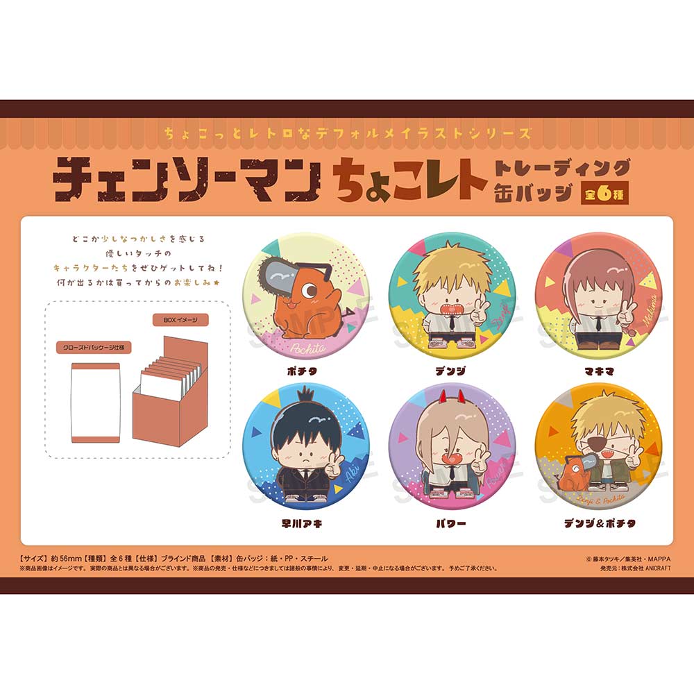 (PO) Chainsaw Man ChokoRet Trading Can Badge [BOX] Image_1