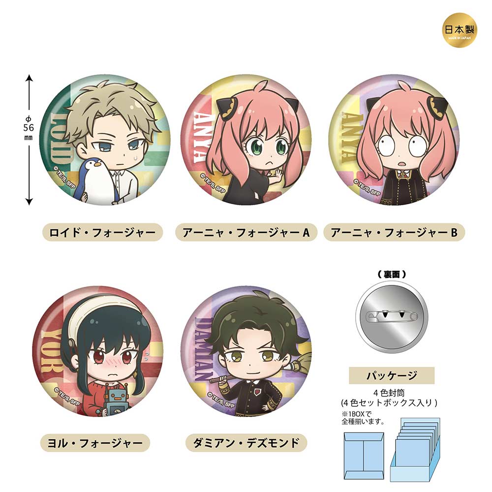 (PO) SPY x FAMILY TojiColle Can Badge [BOX] Image_1
