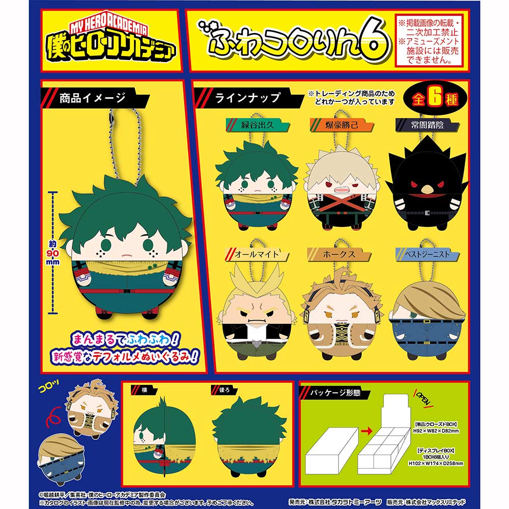 (PO) HA-38 My Hero Academia Fuwakororin 6 [BOX] Image_1