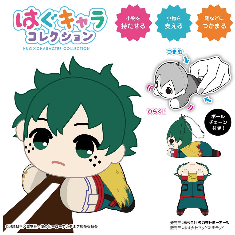 (PO) HA-39 My Hero Academia Hug x Character Collection 6 [BOX] Image_2