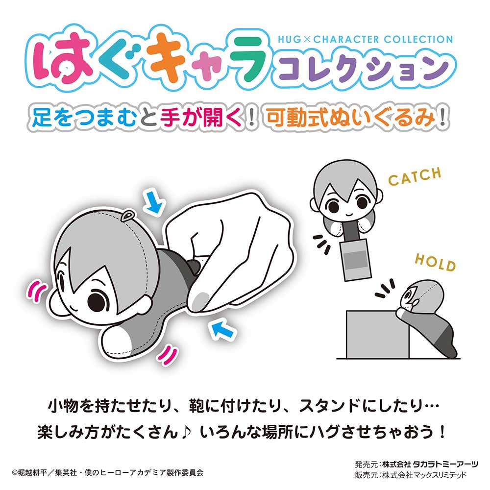 (PO) HA-39 My Hero Academia Hug x Character Collection 6 [BOX] Image_3