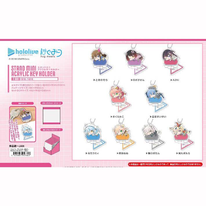(PO) Stand Mini Acrylic Key Chain Hololive Hug Meets A Box [BOX] Image_1