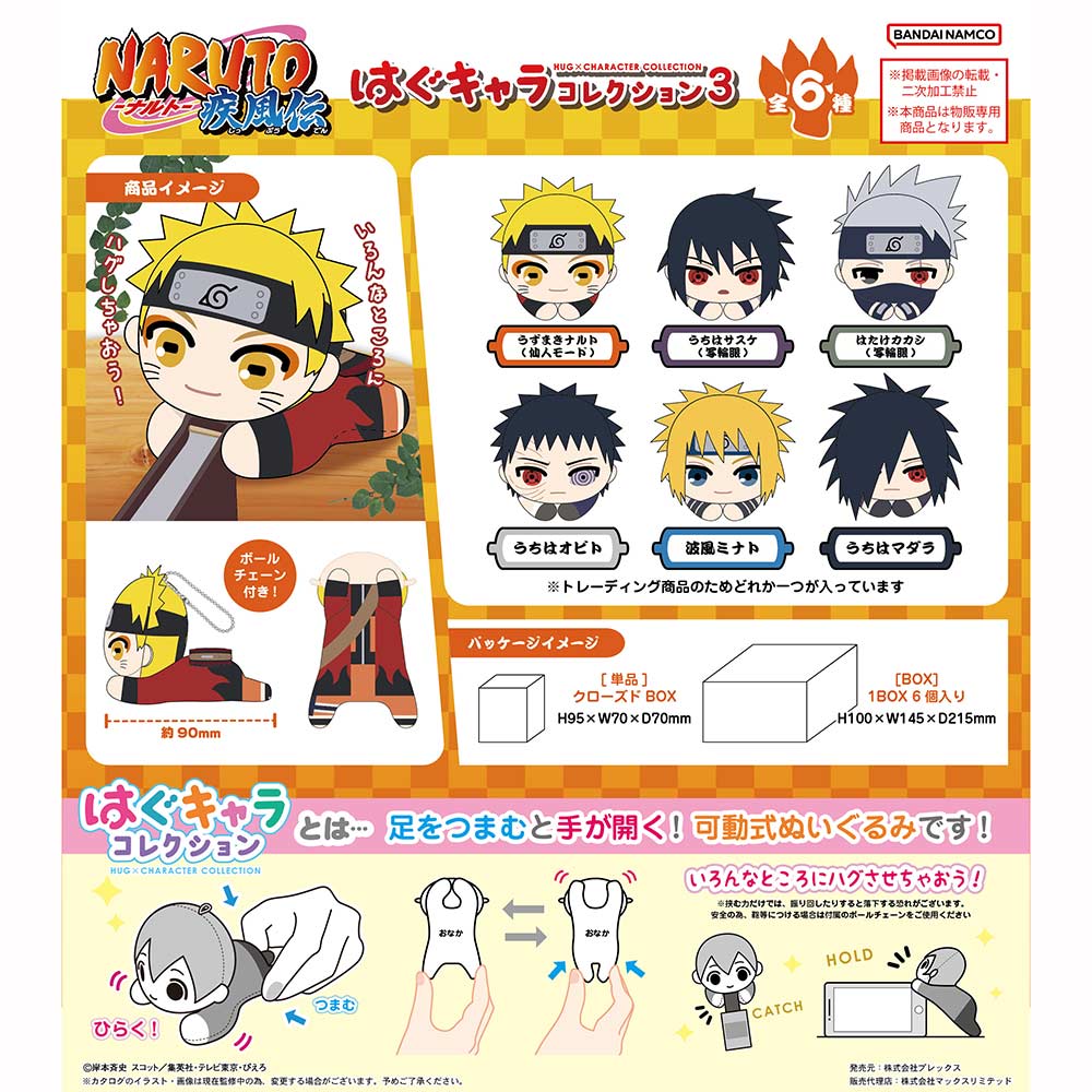 (PO) NT-13 NARUTO Shippuden Hug x Character Collection 3 [BOX] Image_1