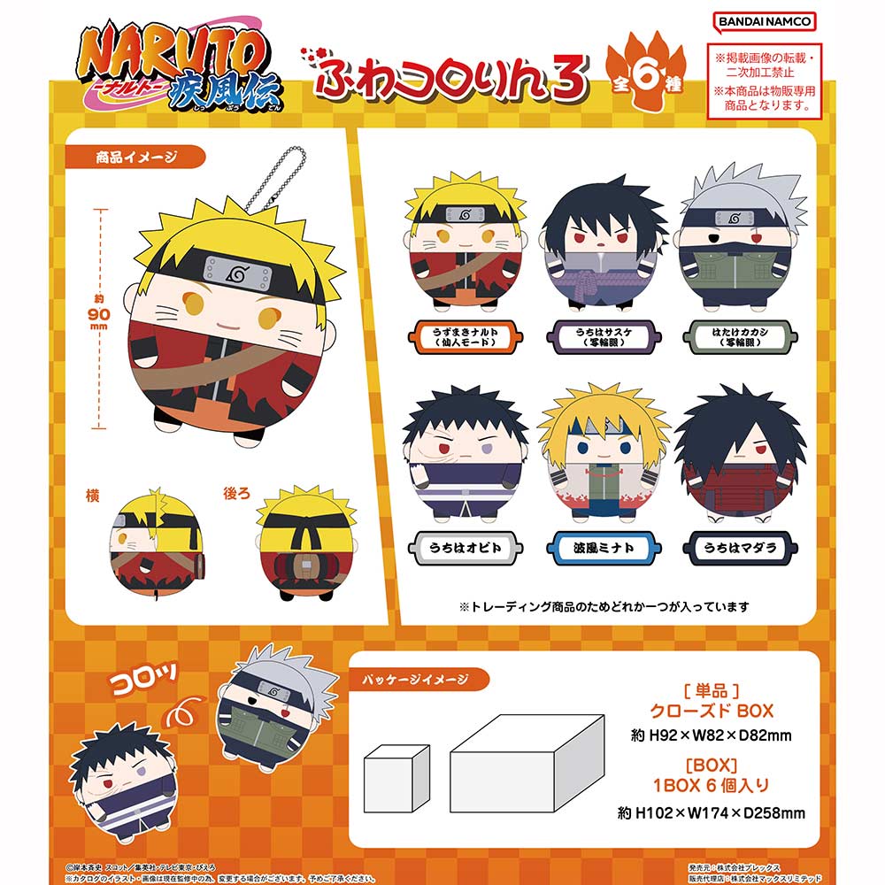 (PO) NT-14 NARUTO Shippuden Fuwakororin 3 [BOX] Image_1