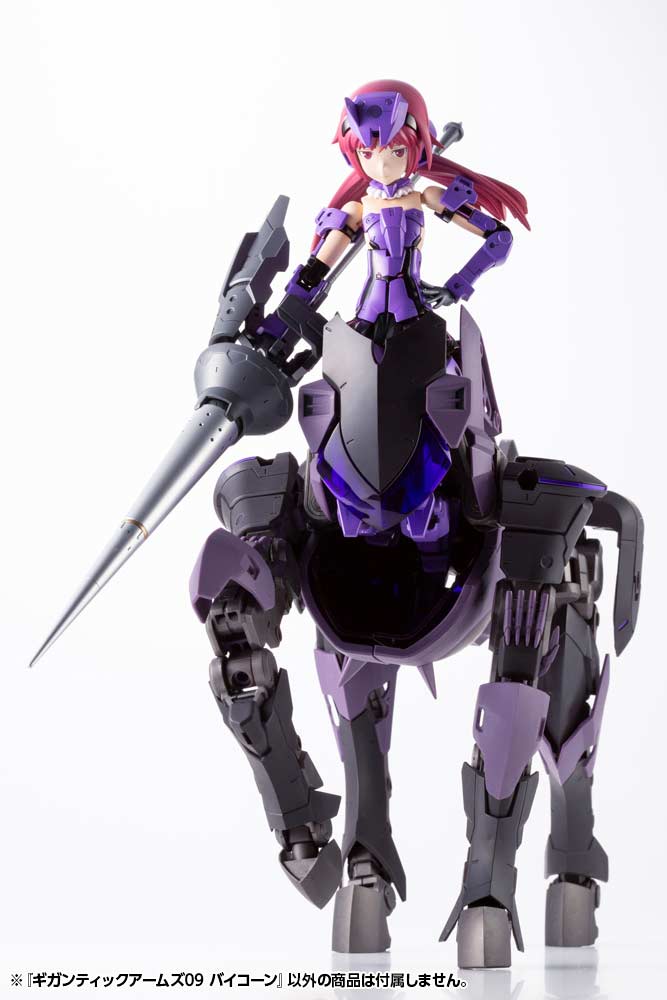 (PO) M.S.G Modeling Support Goods Gigantic Arms 09 Bicorn Image_14