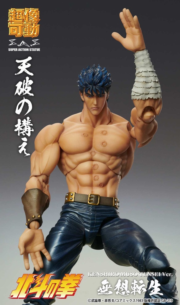 (PO) Super Action Statue Fist of the North Star - Kenshiro Muso Tensei Ver. Image_8