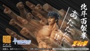 (PO) Super Action Statue Fist of the North Star - Kenshiro Muso Tensei Ver. Image_12