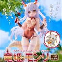 (PO) Dragon Princess Monli Special Edition Image_1