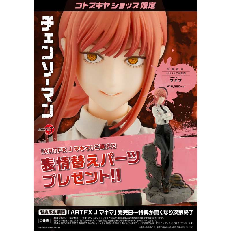 (PO) Chainsaw Man ARTFX J Makima (w/Bonus Part) (Kotobukiya shop exclusive) Image_3