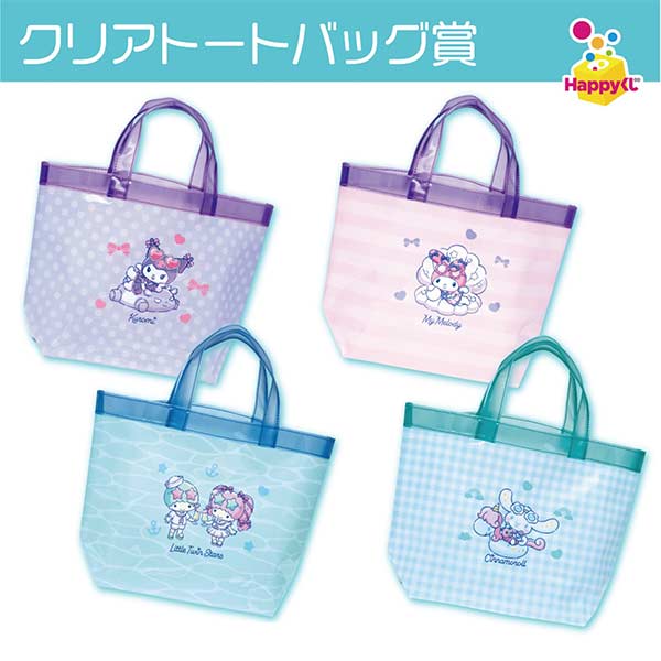 Happy Kuji - Sanrio Characters Nightpool Image_5