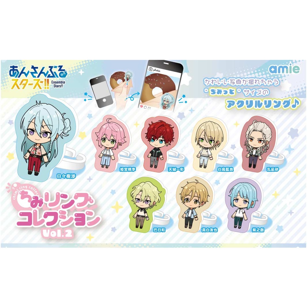 (PO) Ensemble Stars!! Chimi Ring Collection Vol. 2 [BOX] Image_1