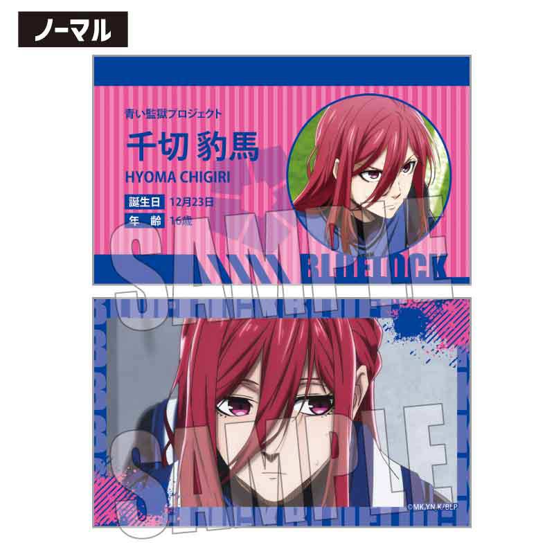 (PO) Trading Business Card Blue Lock Scenes [BOX] Image_6