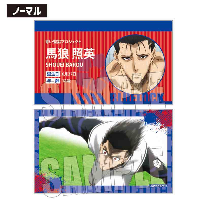 (PO) Trading Business Card Blue Lock Scenes [BOX] Image_9