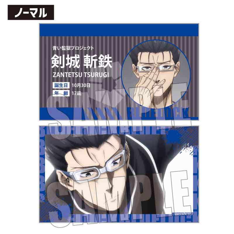 (PO) Trading Business Card Blue Lock Scenes [BOX] Image_13