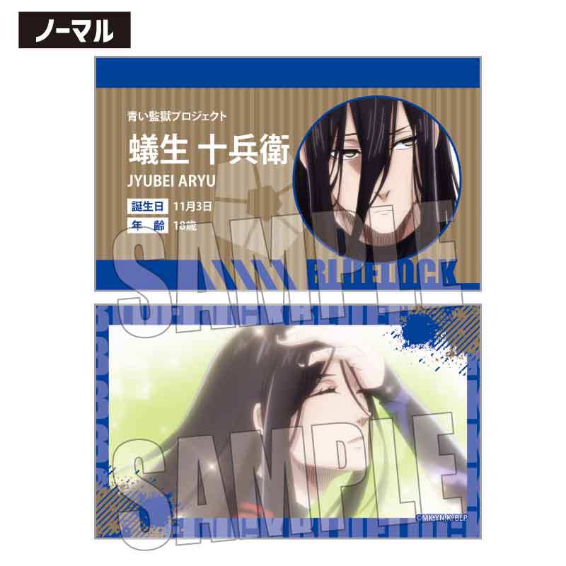 (PO) Trading Business Card Blue Lock Scenes [BOX] Image_15