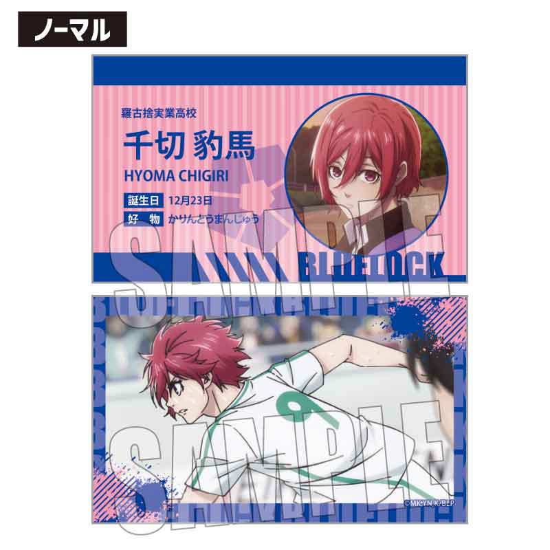 (PO) Trading Business Card Blue Lock Scenes [BOX] Image_18