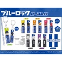 (PO) Blue Lock BarColle!! Key Chain [BOX] Image_1