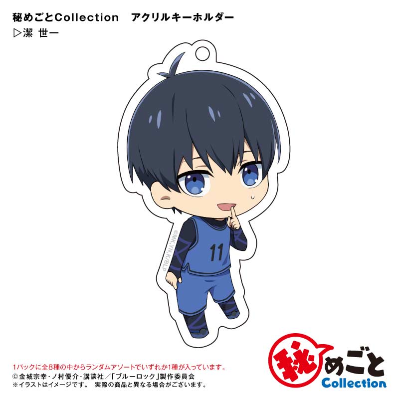 (PO) Blue Lock Himegoto Collection Trading Acrylic Key Chain [BOX] Image_3