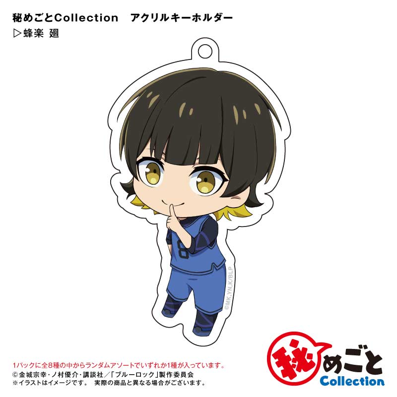 (PO) Blue Lock Himegoto Collection Trading Acrylic Key Chain [BOX] Image_4