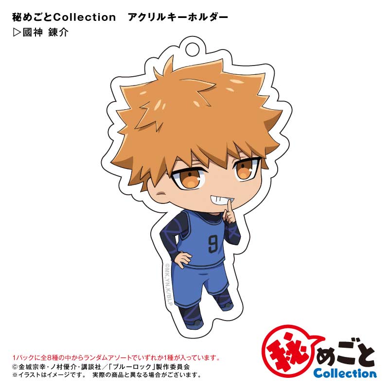 (PO) Blue Lock Himegoto Collection Trading Acrylic Key Chain [BOX] Image_5