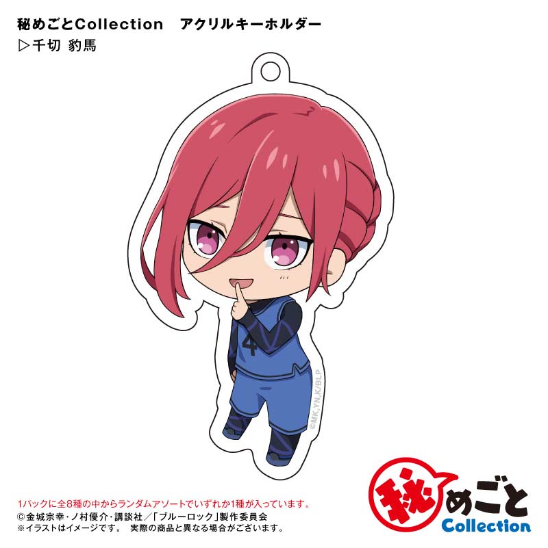 (PO) Blue Lock Himegoto Collection Trading Acrylic Key Chain [BOX] Image_6
