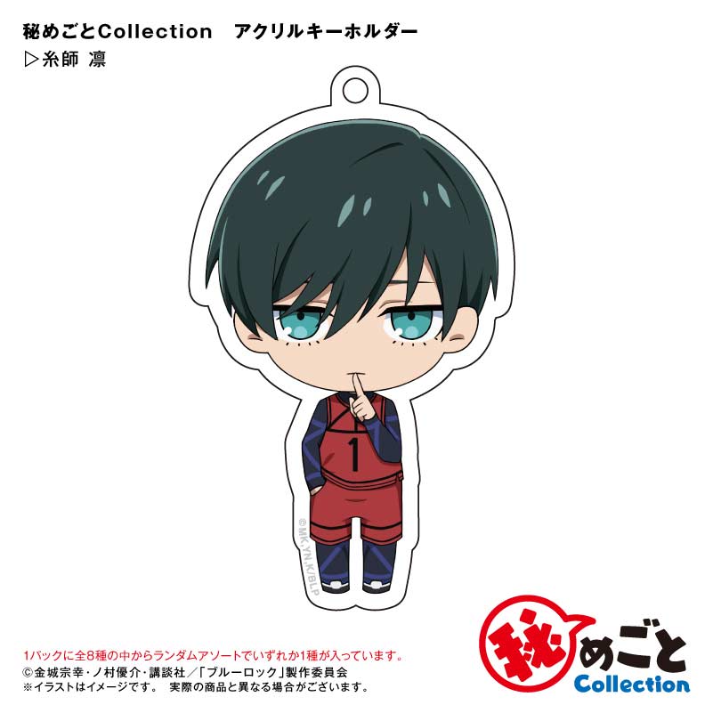 (PO) Blue Lock Himegoto Collection Trading Acrylic Key Chain [BOX] Image_10