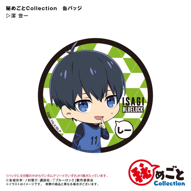 (PO) Blue Lock Himegoto Collection Trading Can Badge [BOX] Image_3