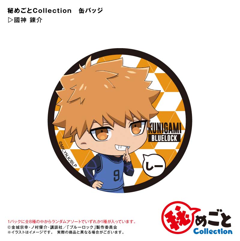 (PO) Blue Lock Himegoto Collection Trading Can Badge [BOX] Image_5