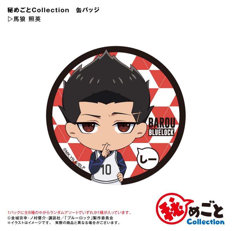 (PO) Blue Lock Himegoto Collection Trading Can Badge [BOX] Image_7