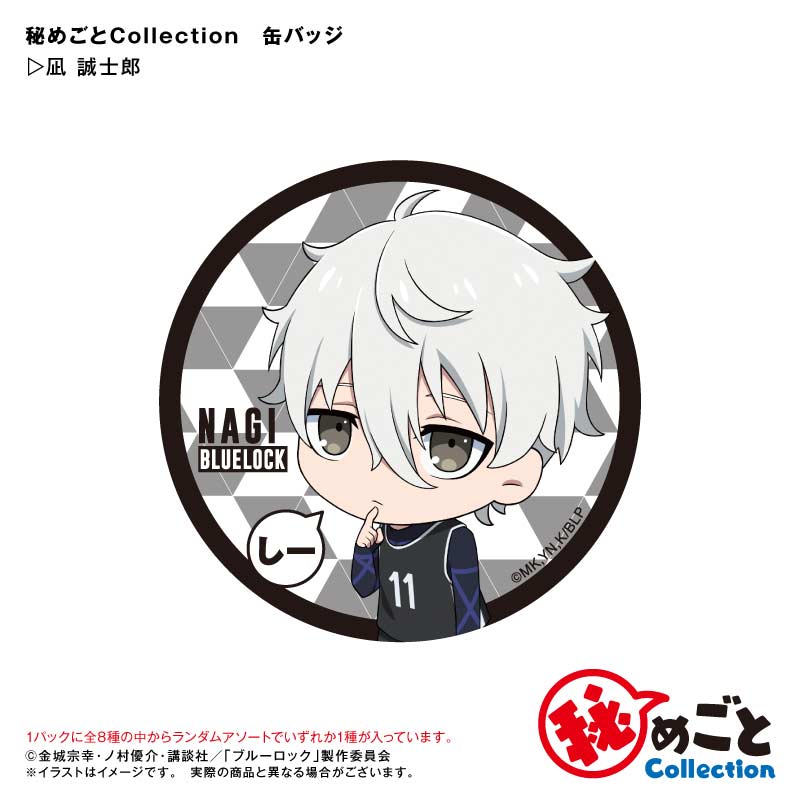 (PO) Blue Lock Himegoto Collection Trading Can Badge [BOX] Image_8