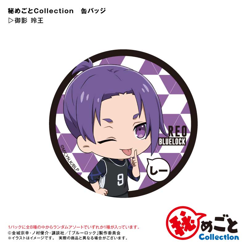 (PO) Blue Lock Himegoto Collection Trading Can Badge [BOX] Image_9
