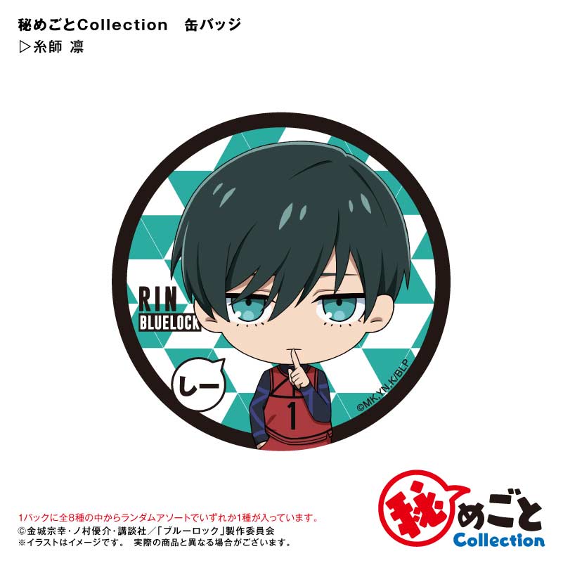(PO) Blue Lock Himegoto Collection Trading Can Badge [BOX] Image_10