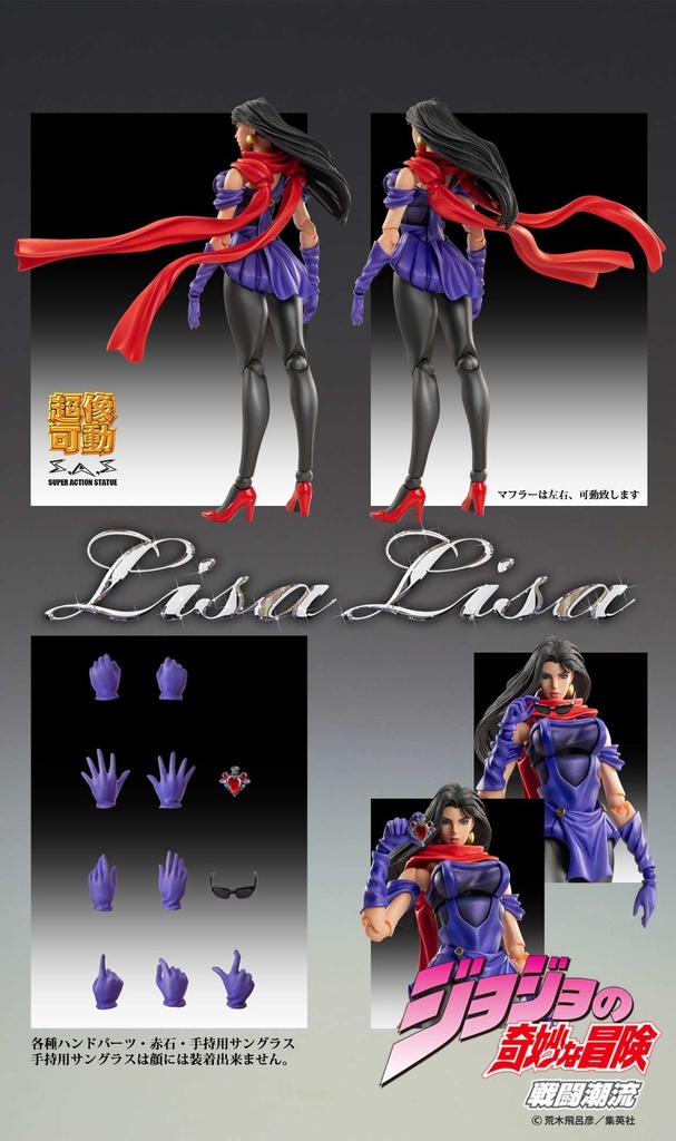 (PO) Super Action Statue JoJo's Bizarre Adventure Part II - Lisa Lisa Image_11