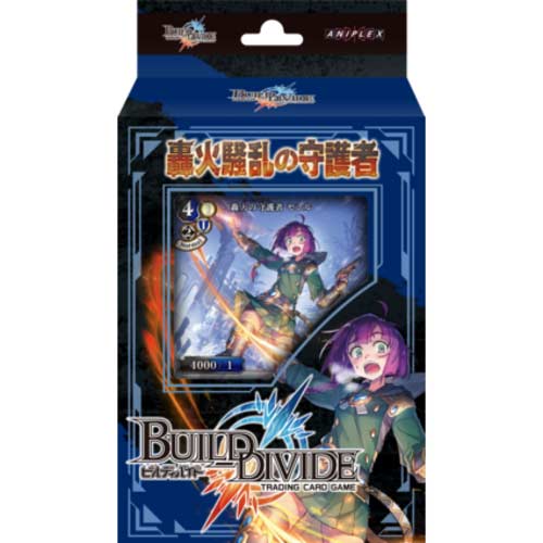(PO) BuildDivide Trial Deck vol.07 Gouka Souran no Shugosha (Jap) [BOX] Image_1