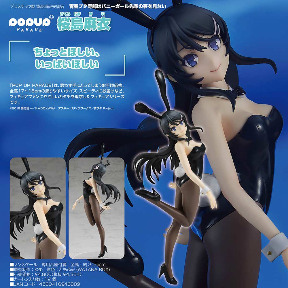 (PO) POP UP PARADE Rascal does Not Dream of Bunny Girl Senpai - Sakurajima Mai Image_1
