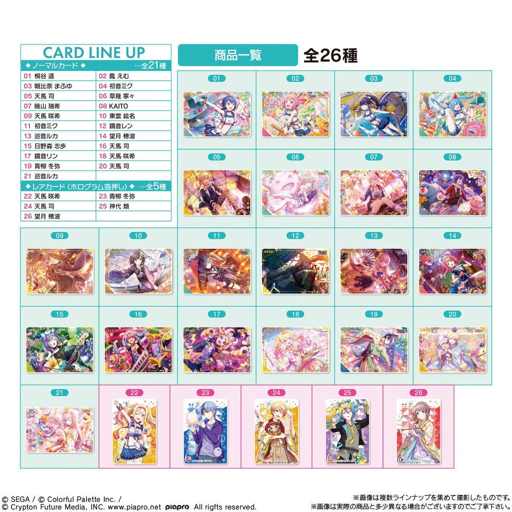 (PO) Project SEKAI Colorful Stage! feat. Hatsune Miku Wafer Card 5 [BOX] Image_8